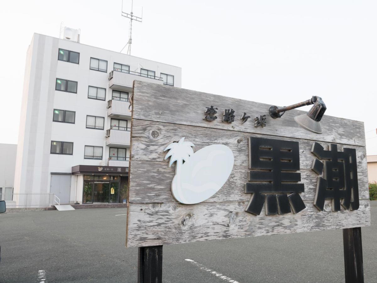 Отель Oyo Ryokan Koijigahama Kuroshio Tahara Irago Экстерьер фото